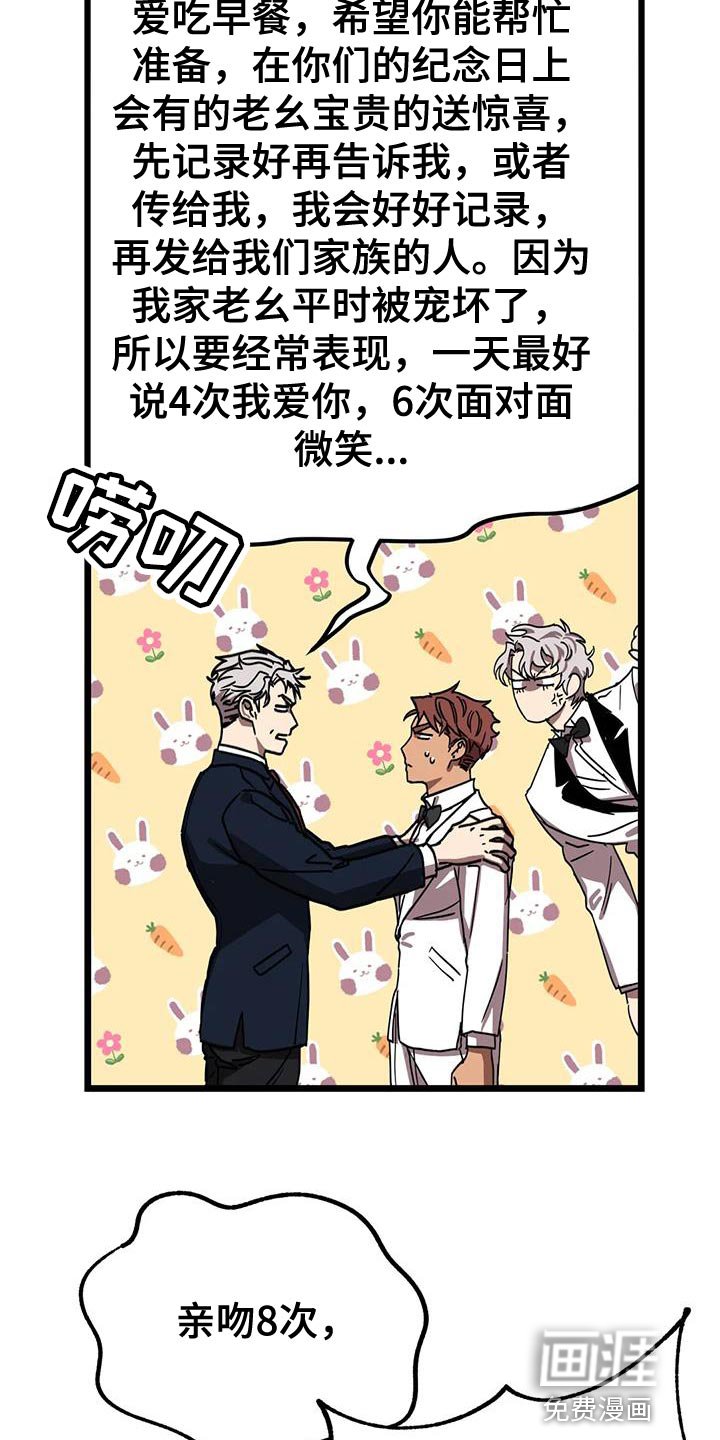 第59章：【番外】结婚（完结）