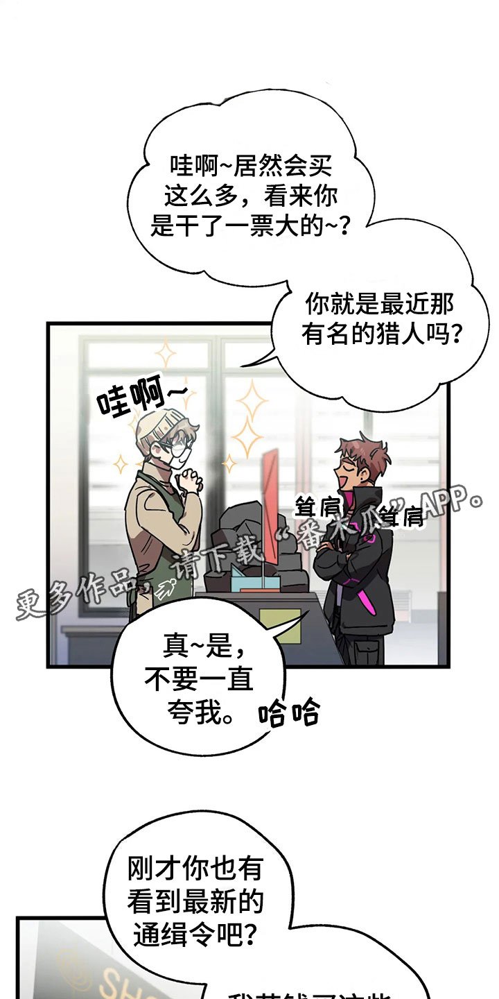 第6章：找到