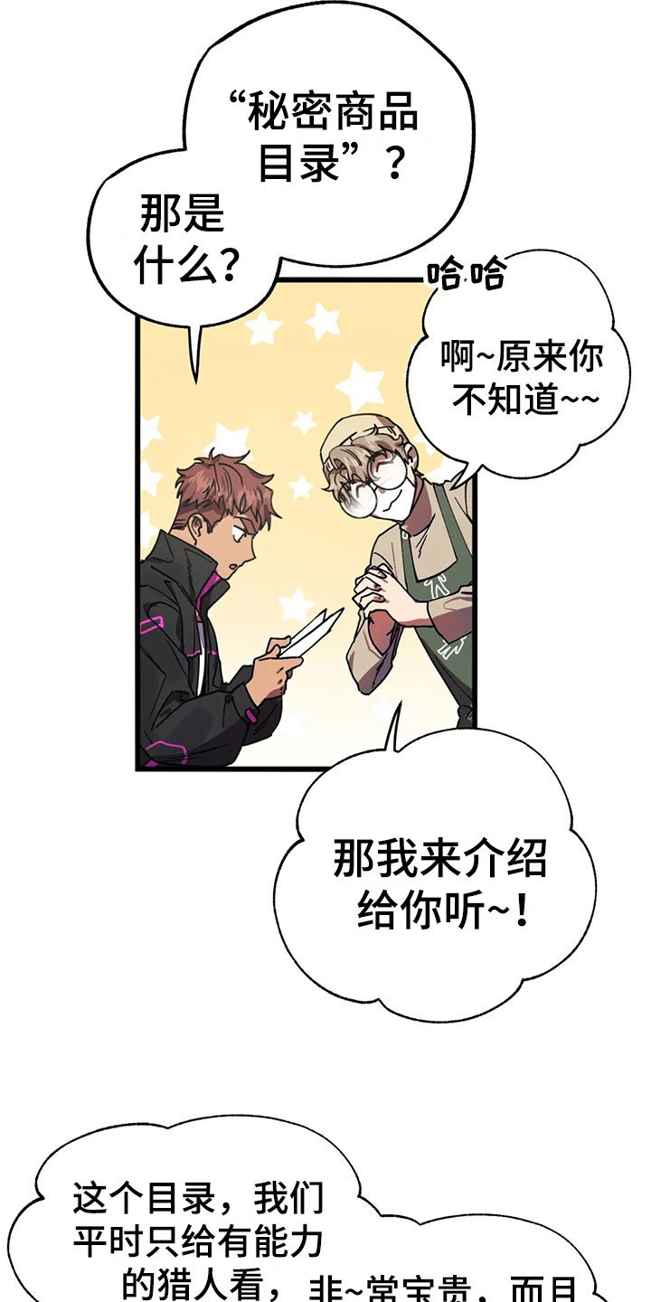 第6章：找到