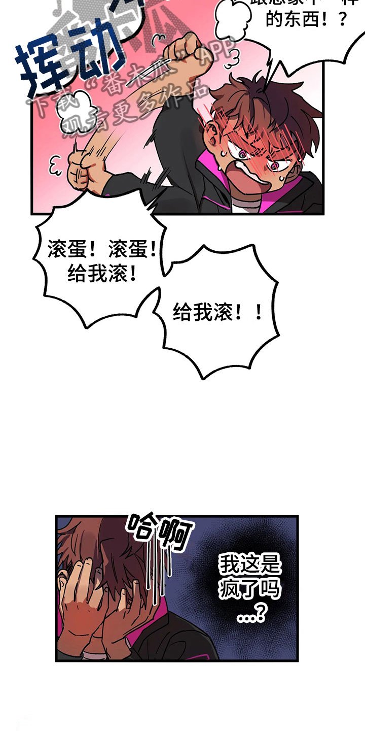第6章：找到