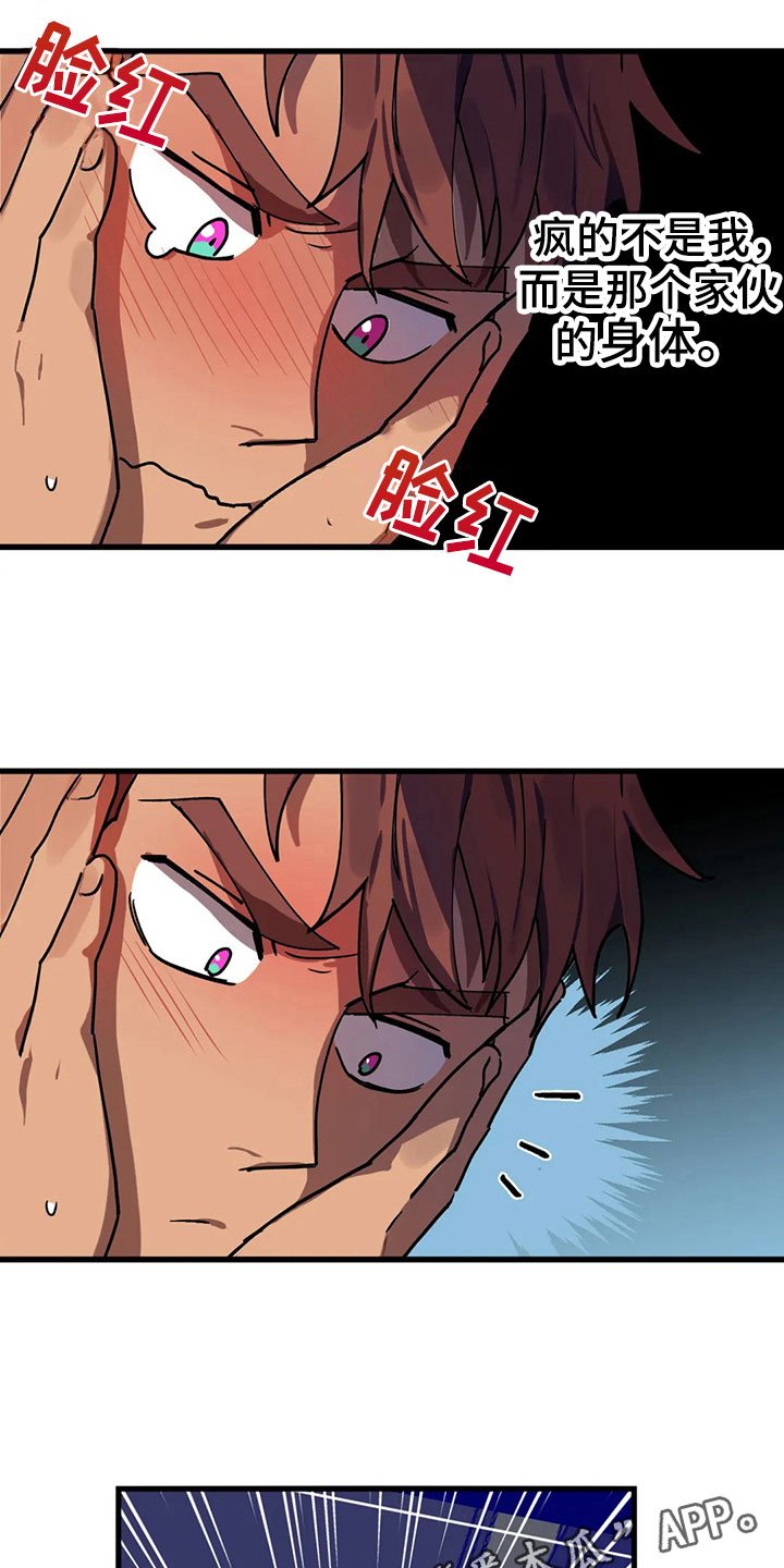 第6章：找到