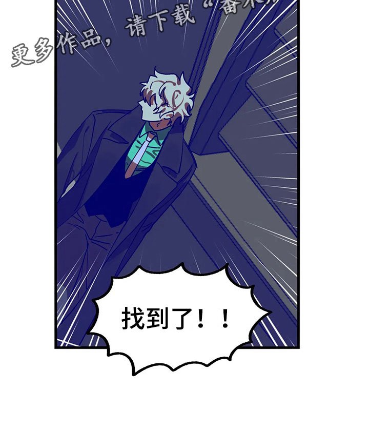 第6章：找到