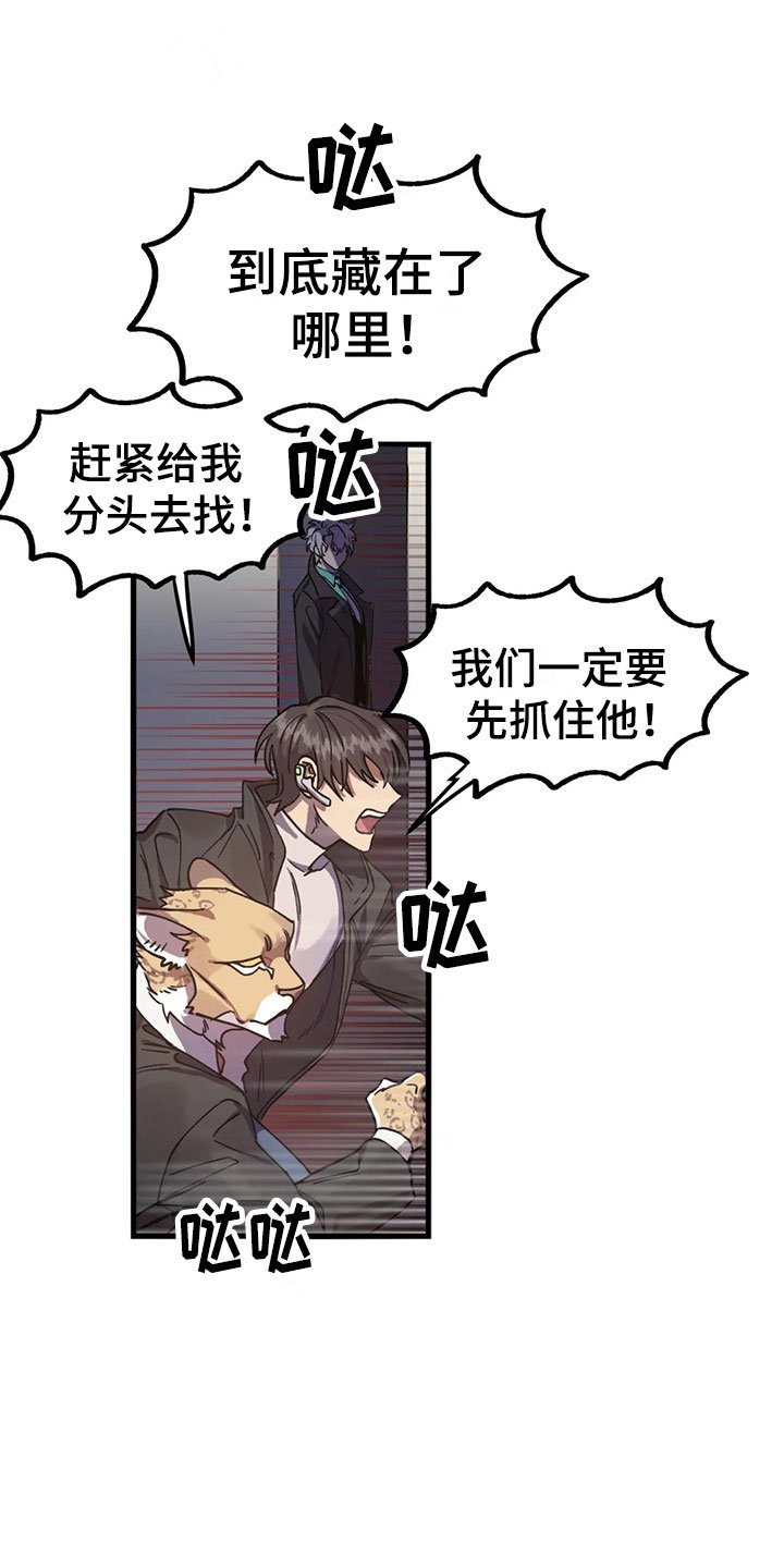 第7章：反击