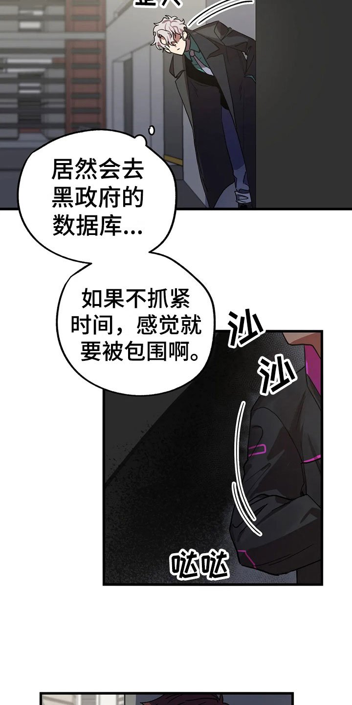第7章：反击