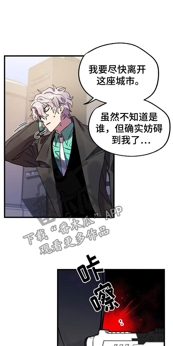 第7章：反击