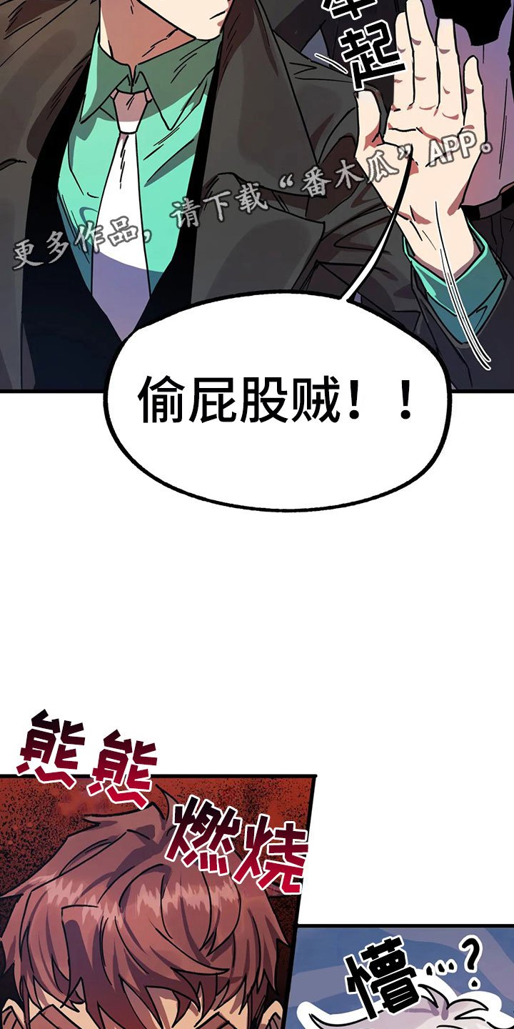 第7章：反击