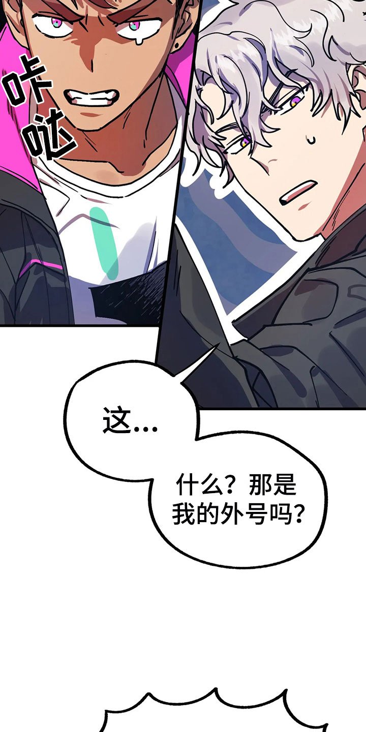 第7章：反击