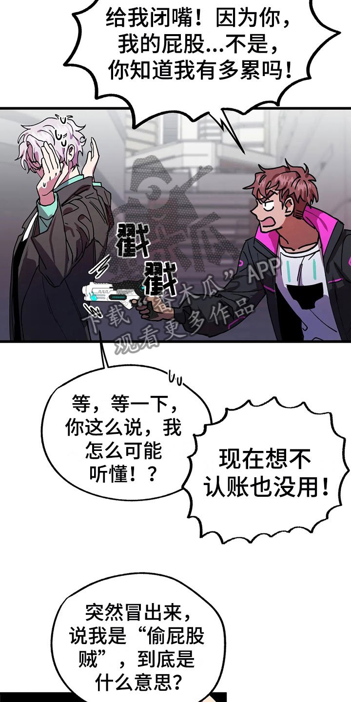 第7章：反击