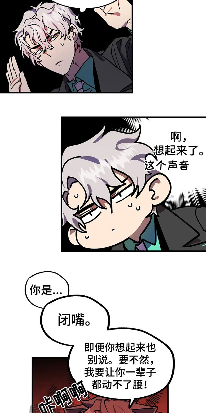 第7章：反击