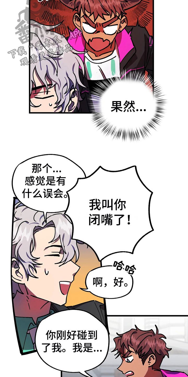 第7章：反击