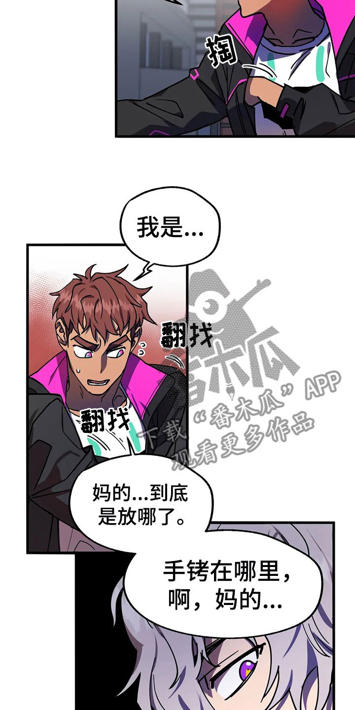 第7章：反击