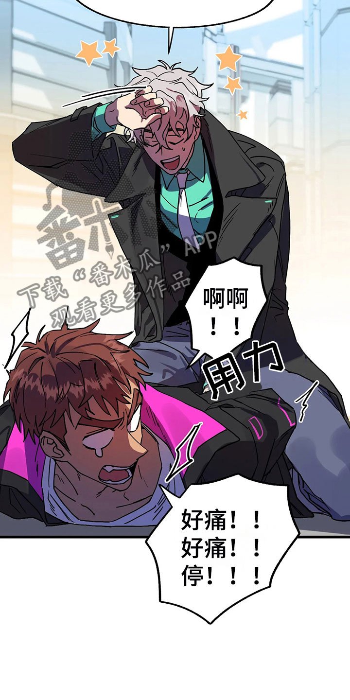 第7章：反击