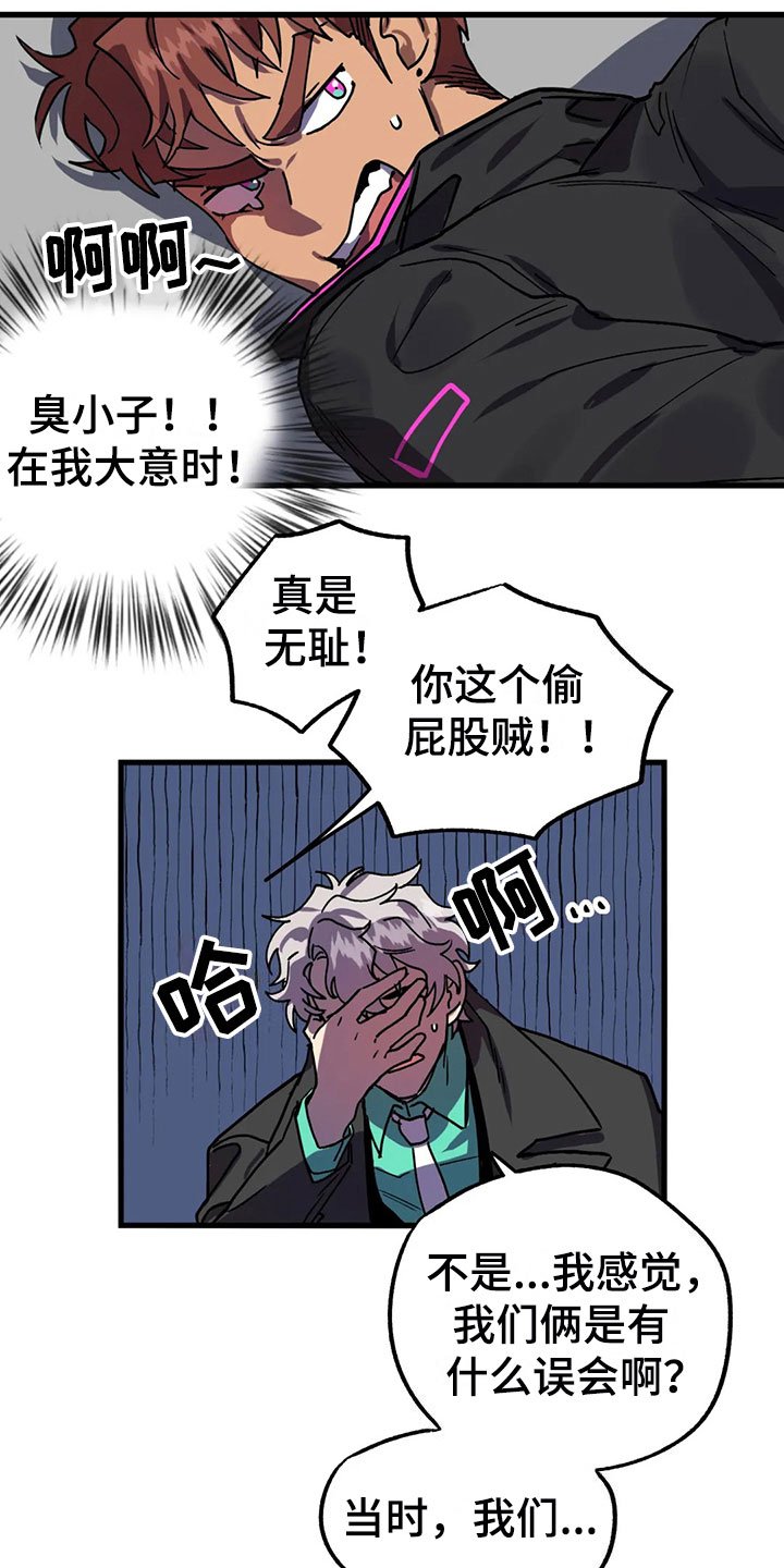 第7章：反击
