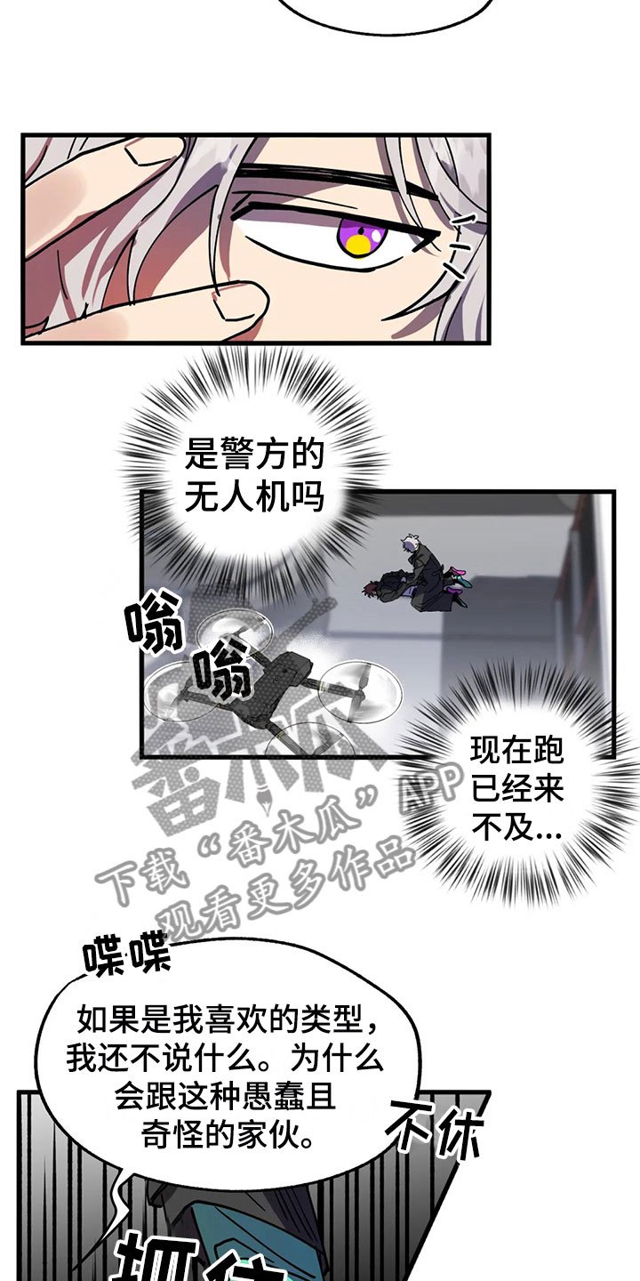 第7章：反击