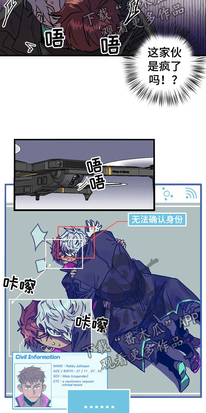 第8章：神魂颠倒
