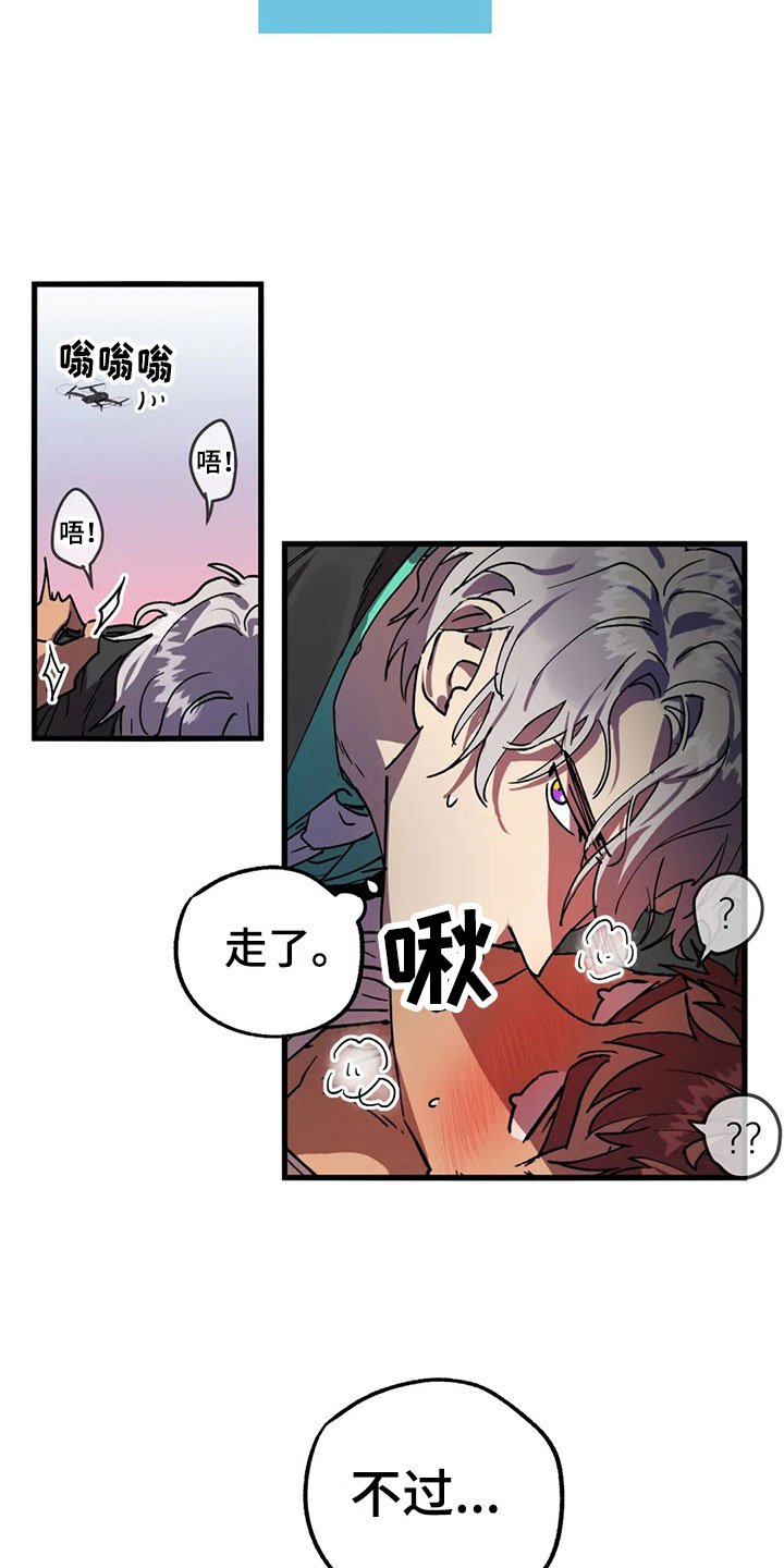 第8章：神魂颠倒