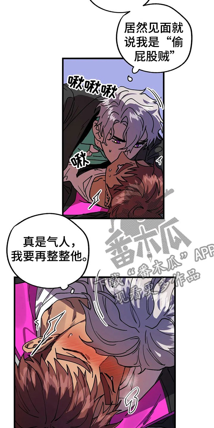 第8章：神魂颠倒