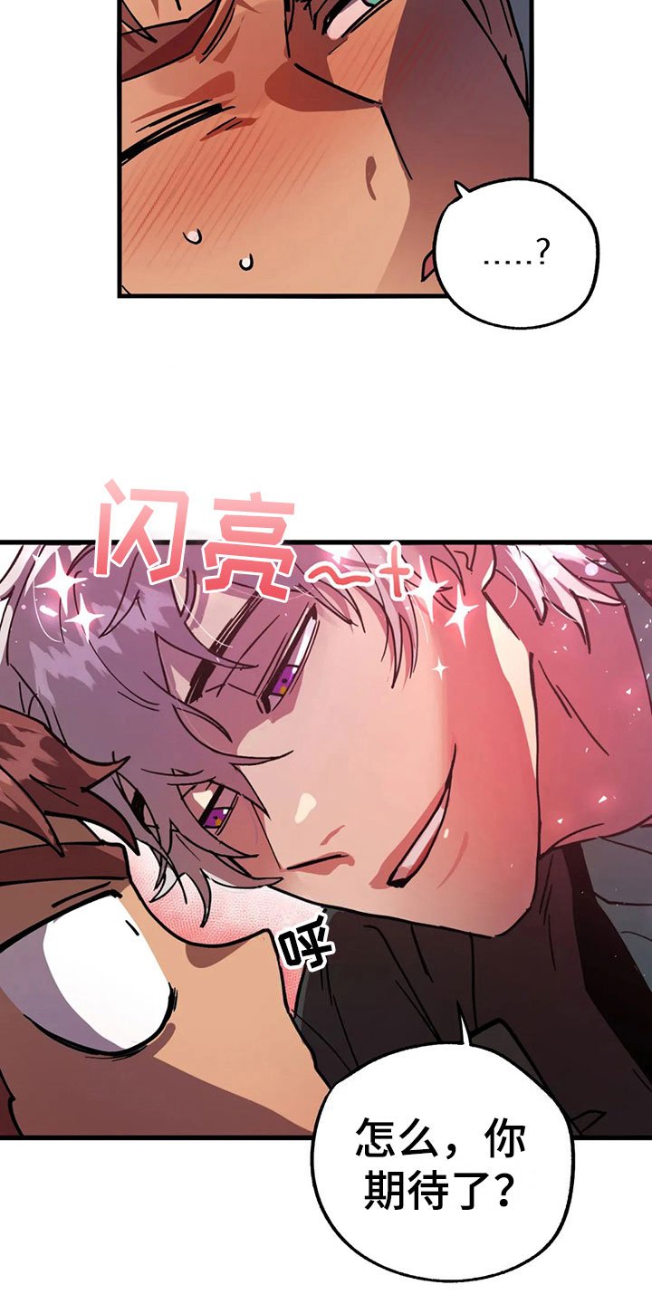 第8章：神魂颠倒