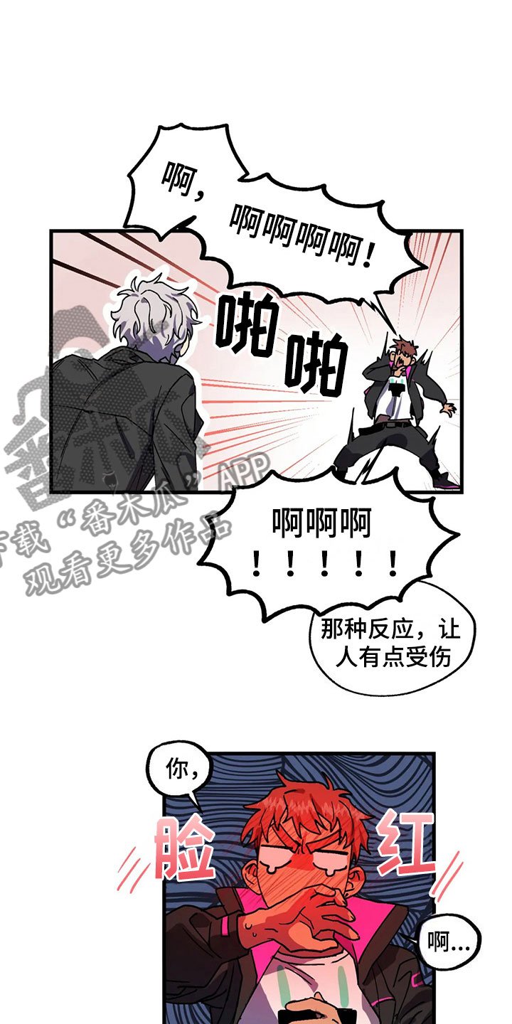 第8章：神魂颠倒
