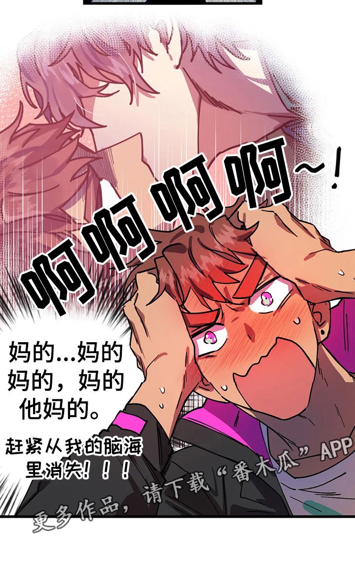 第8章：神魂颠倒