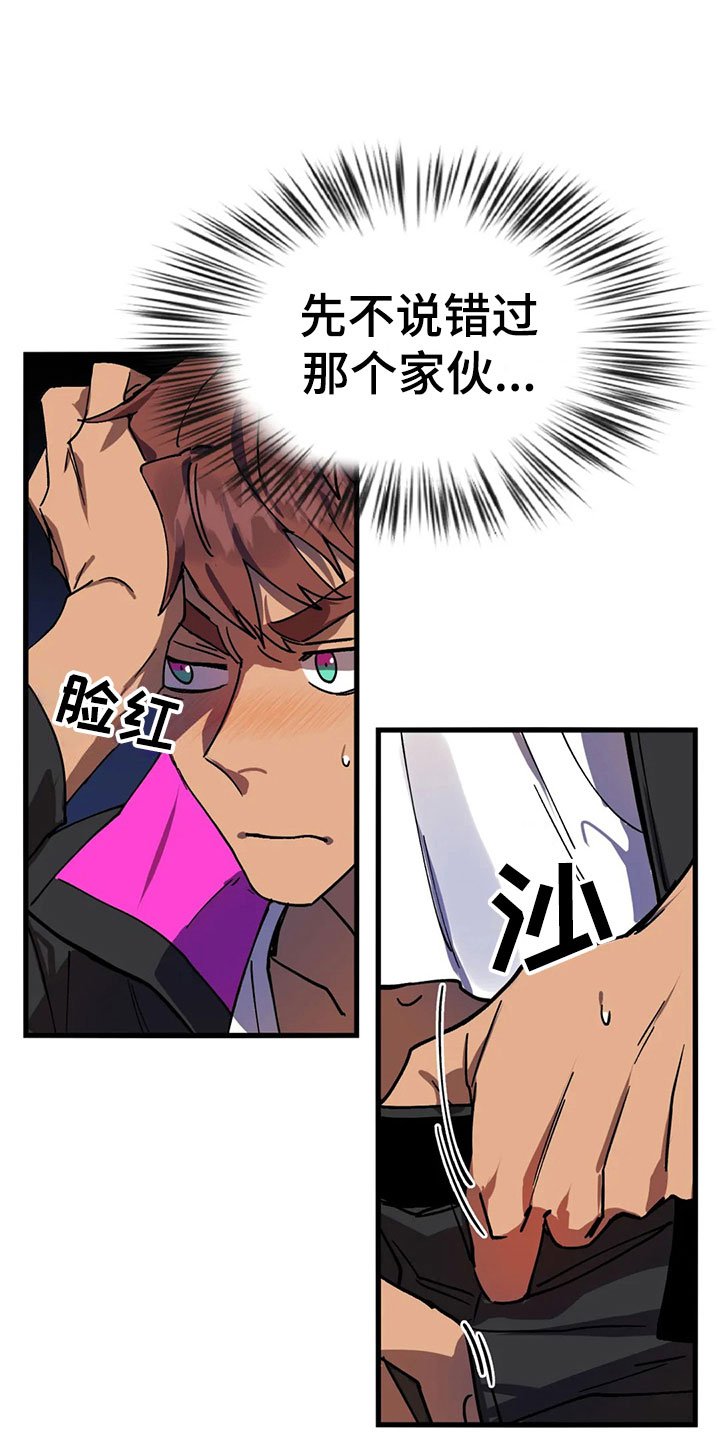 第8章：神魂颠倒
