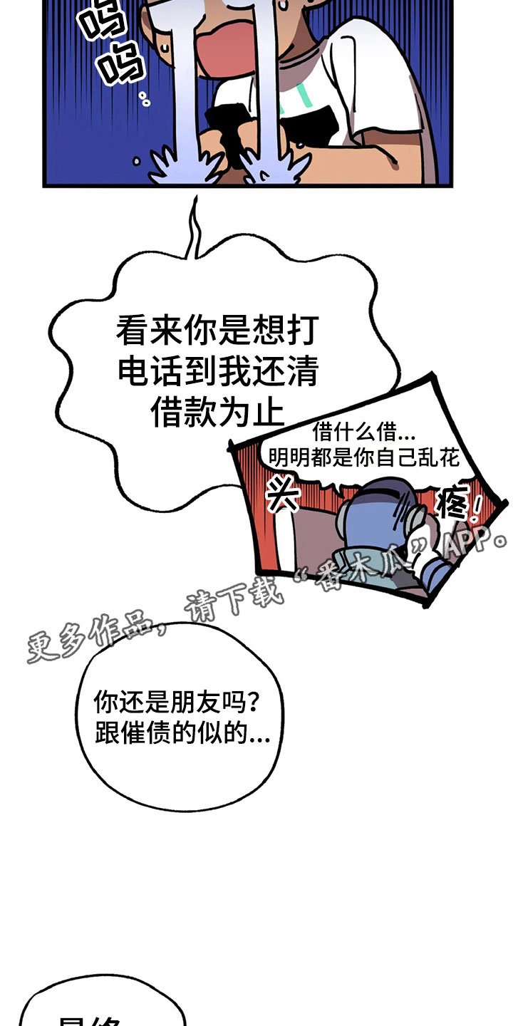 第9章：陷阱