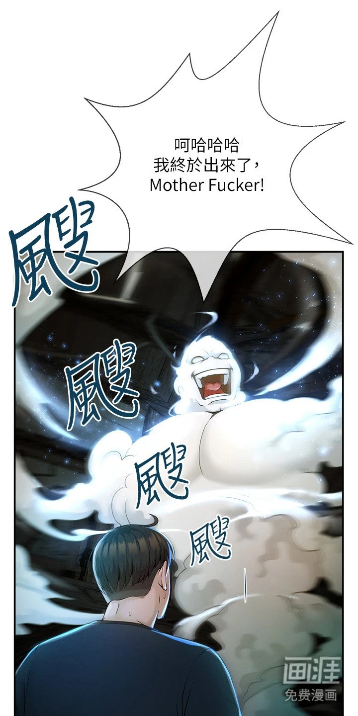 第1章：阿飘