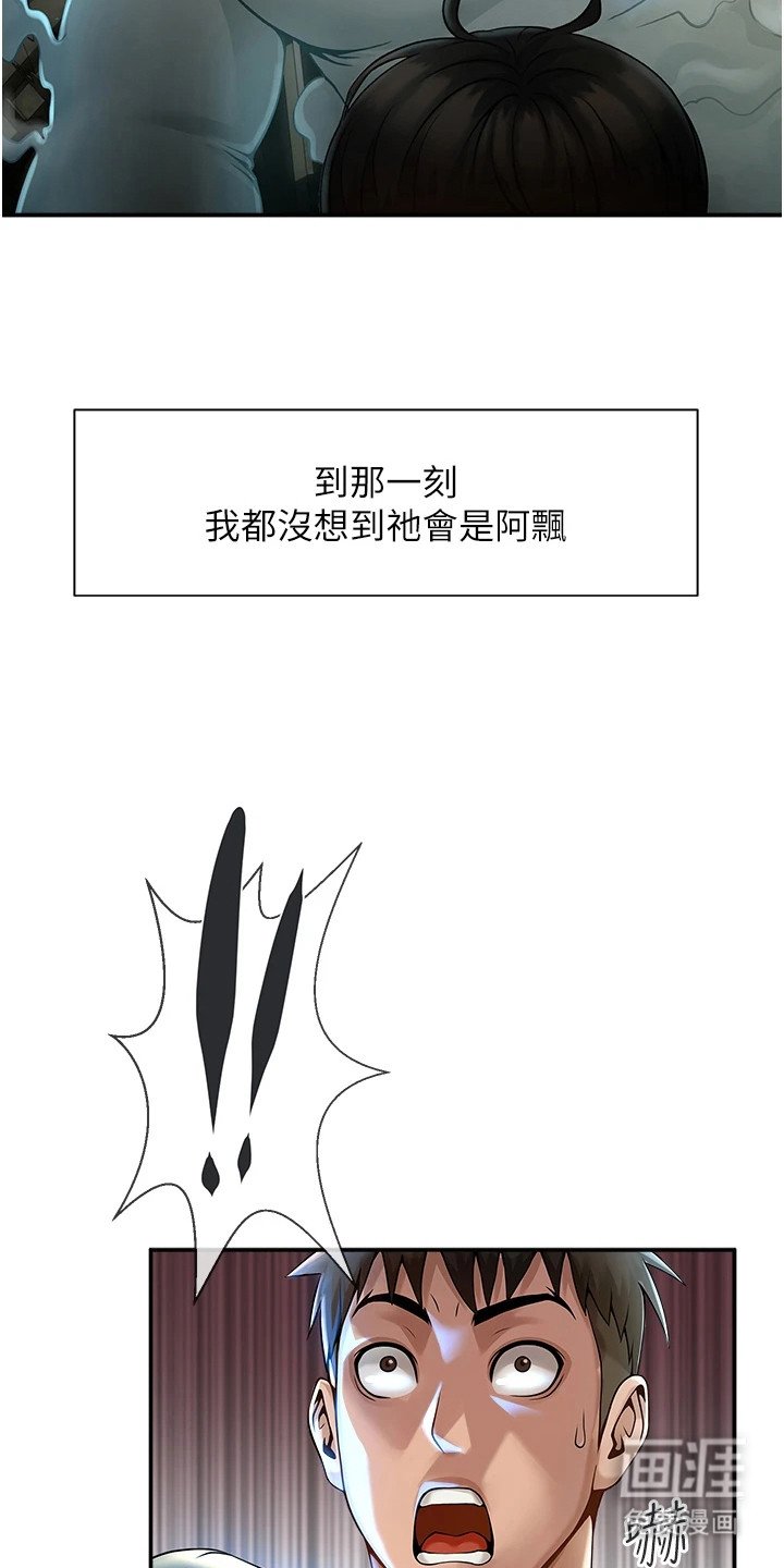 第1章：阿飘