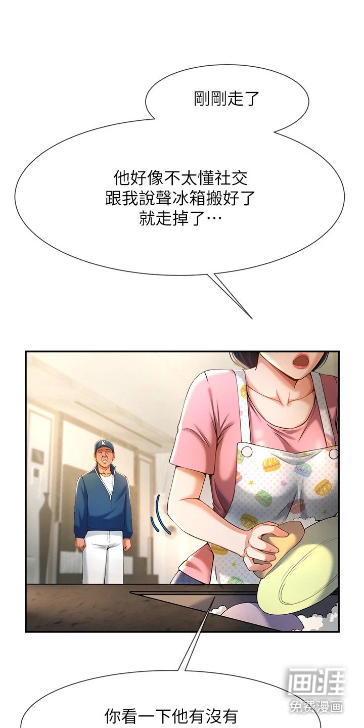 第11章：气势变化