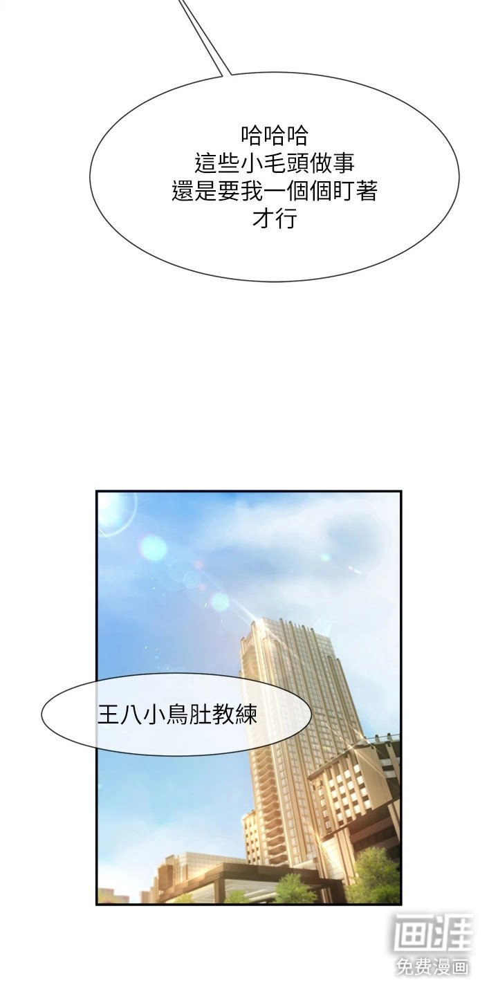 第11章：气势变化