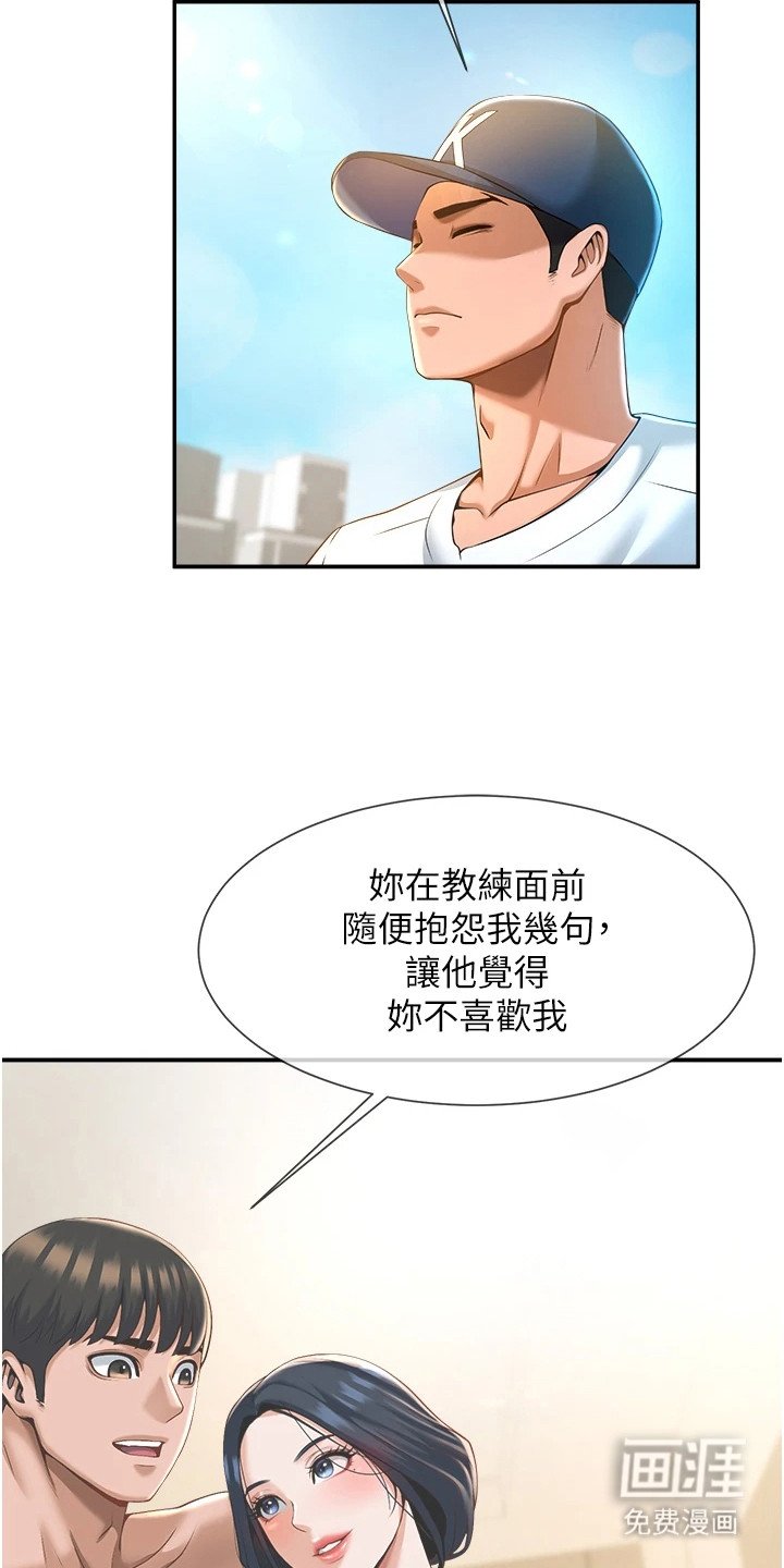 第11章：气势变化