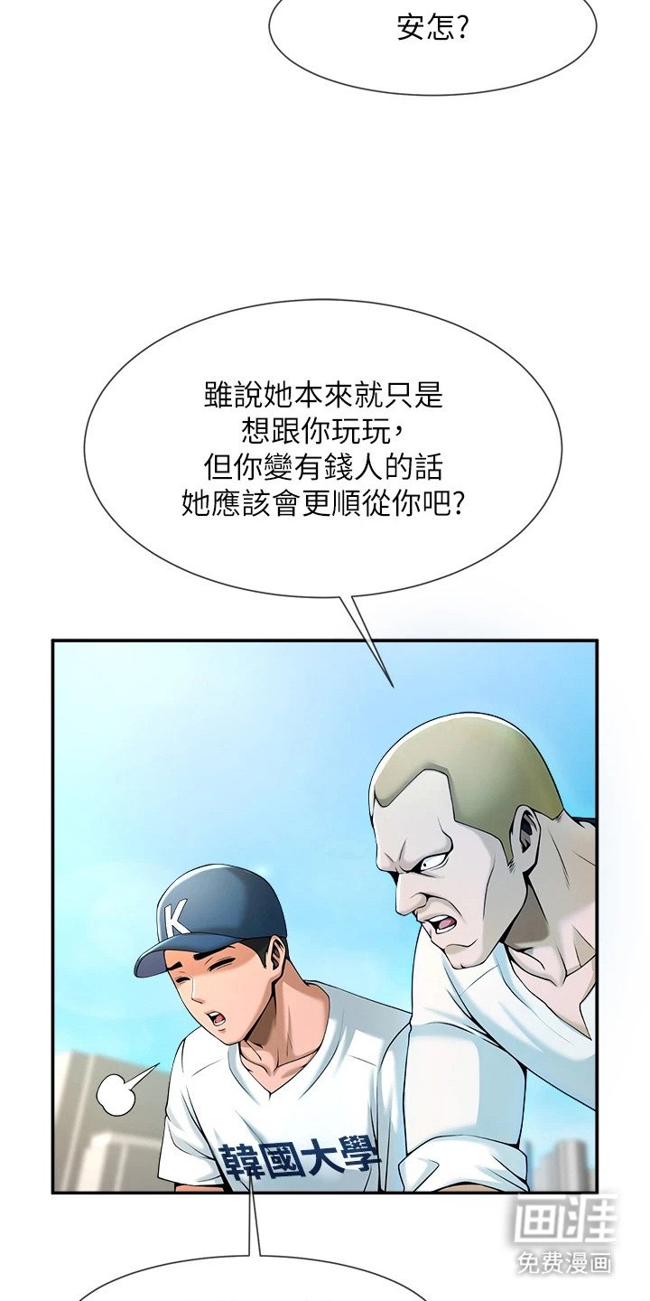 第11章：气势变化