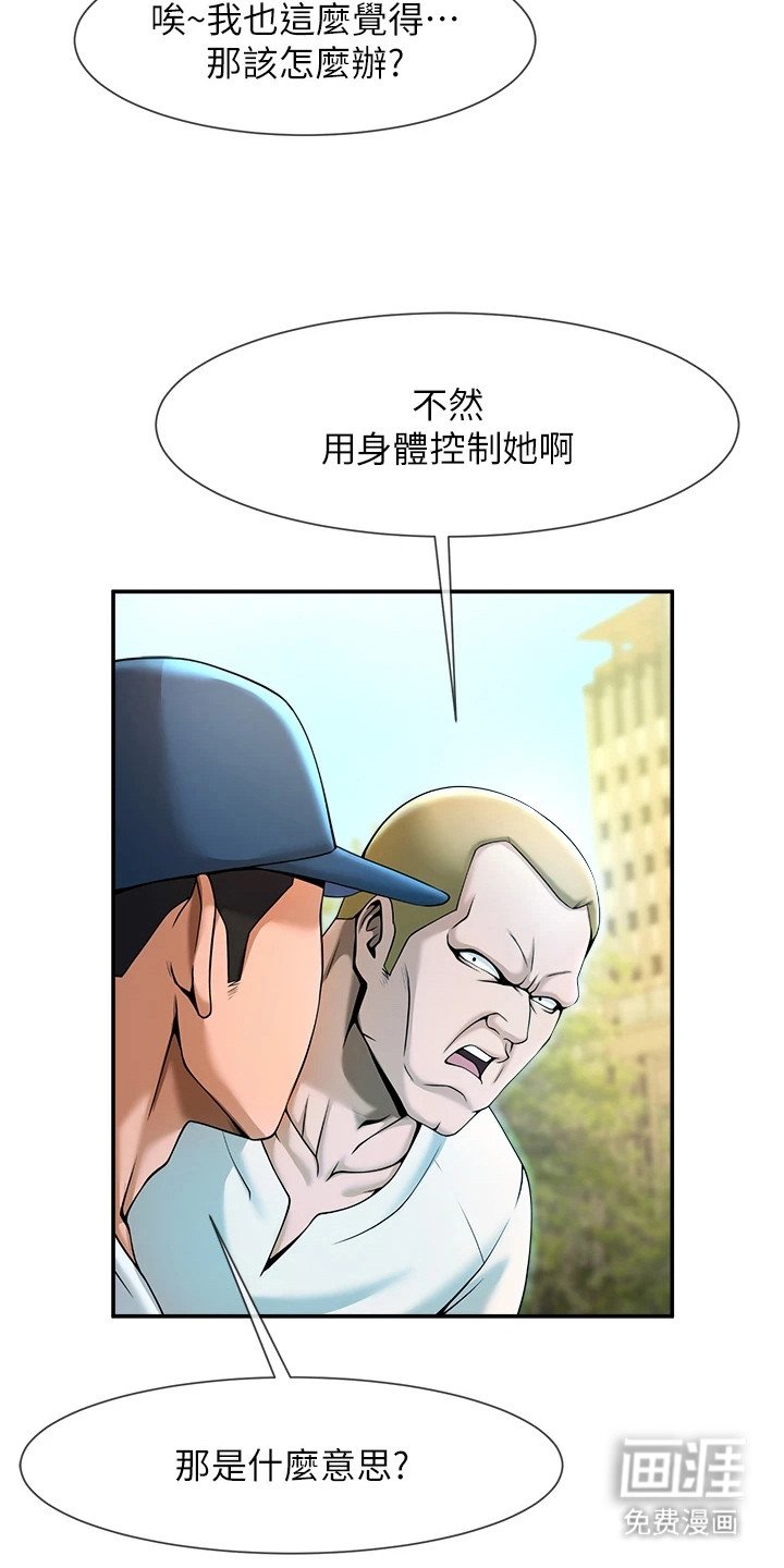 第11章：气势变化