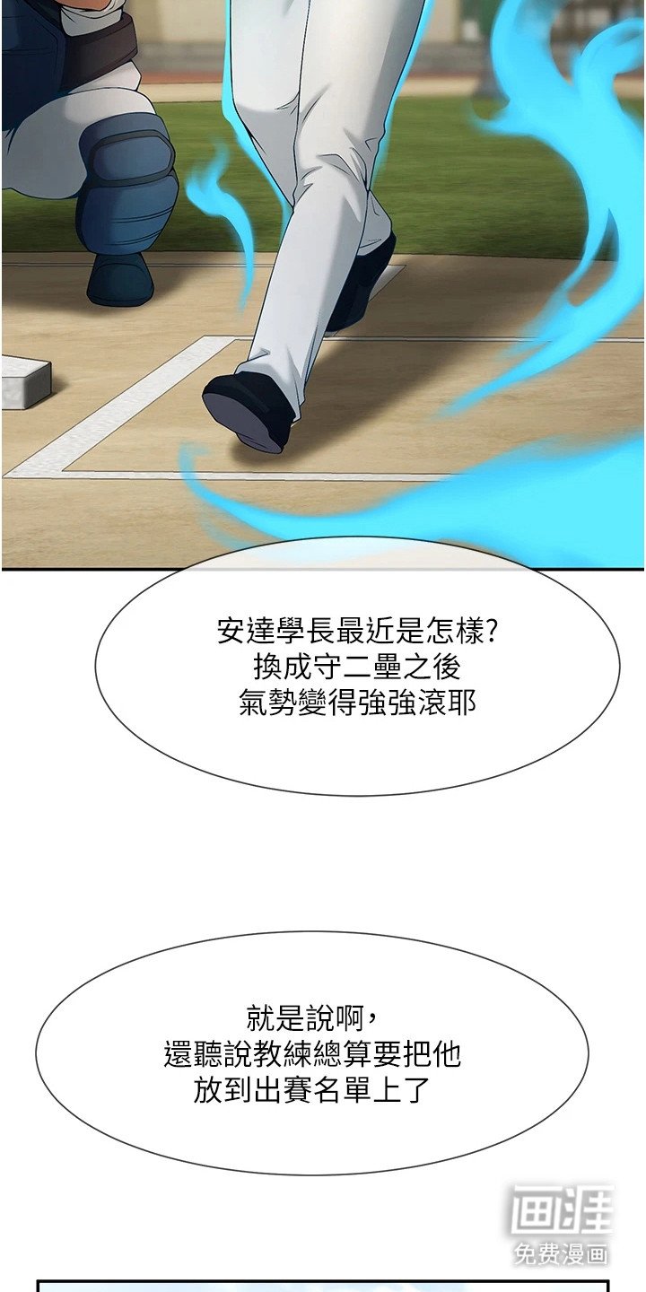 第11章：气势变化