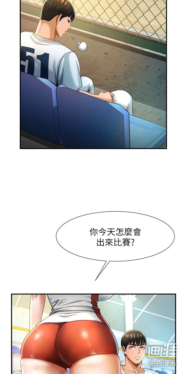 第11章：气势变化