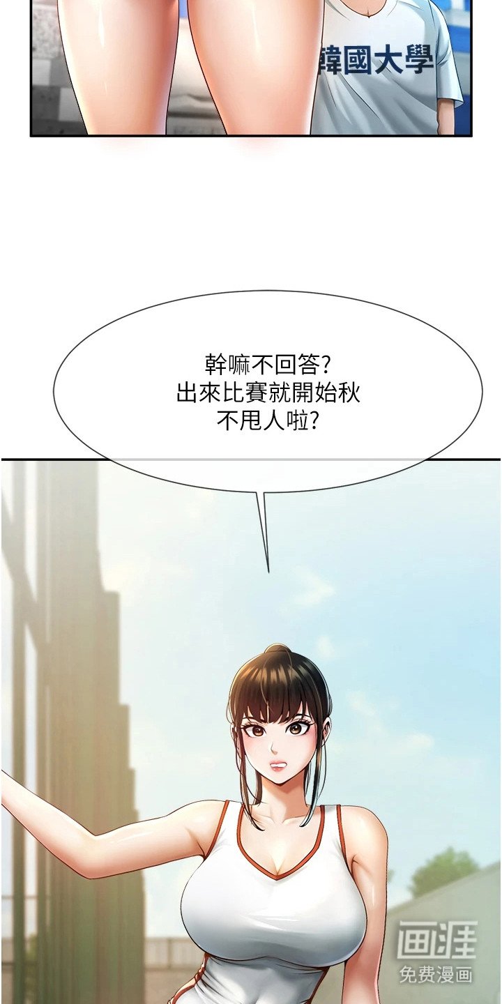 第11章：气势变化