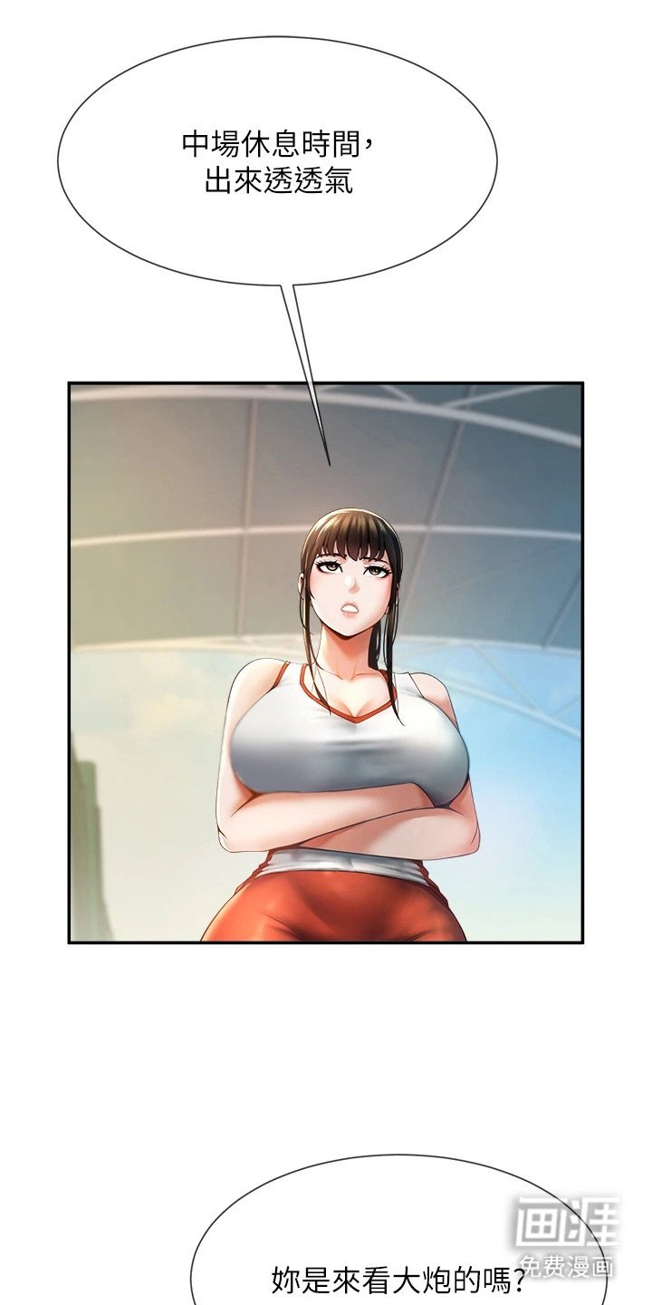 第12章：不再心动