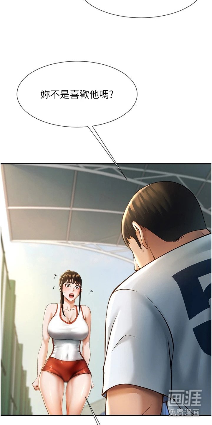 第12章：不再心动