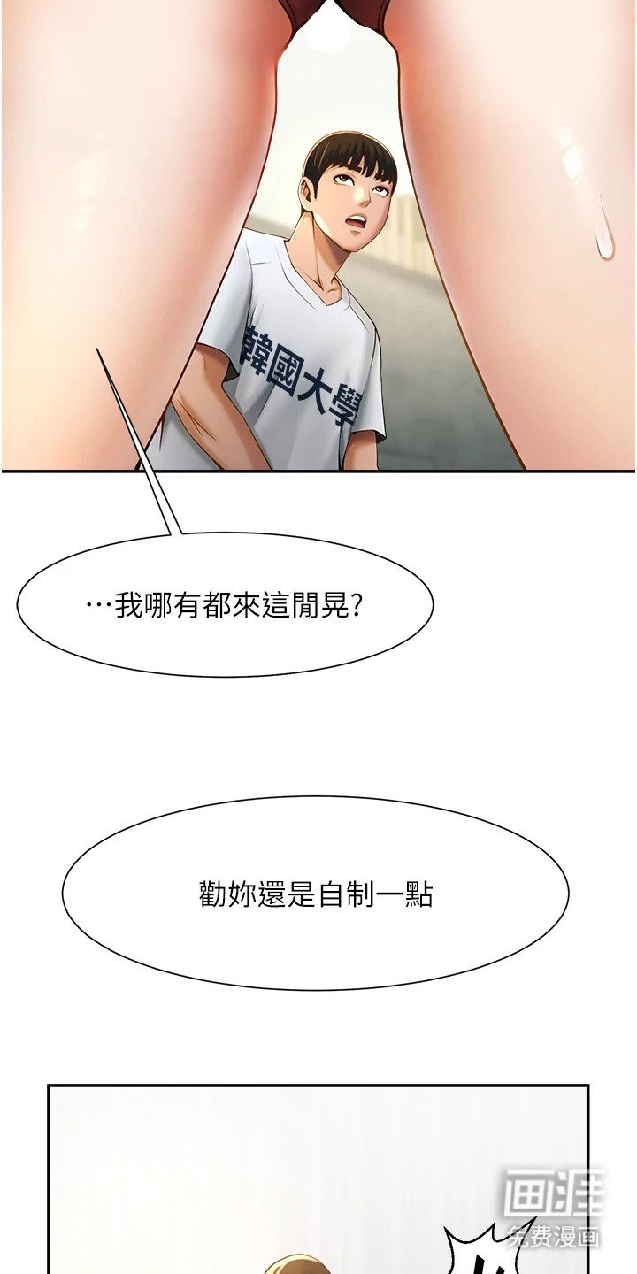 第12章：不再心动