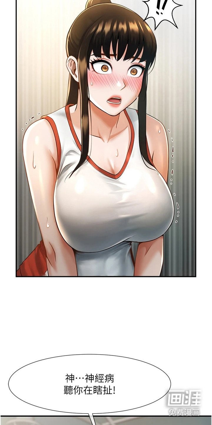 第12章：不再心动