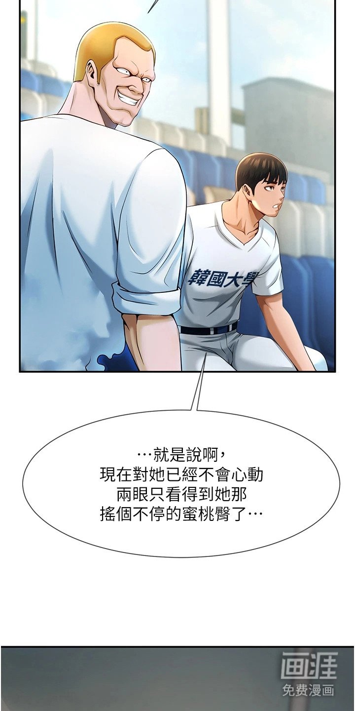 第12章：不再心动