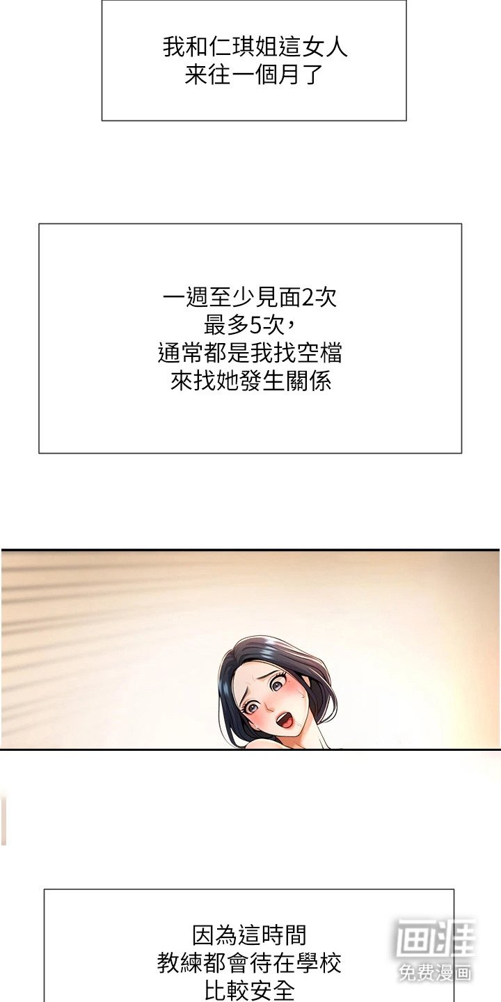 第12章：不再心动