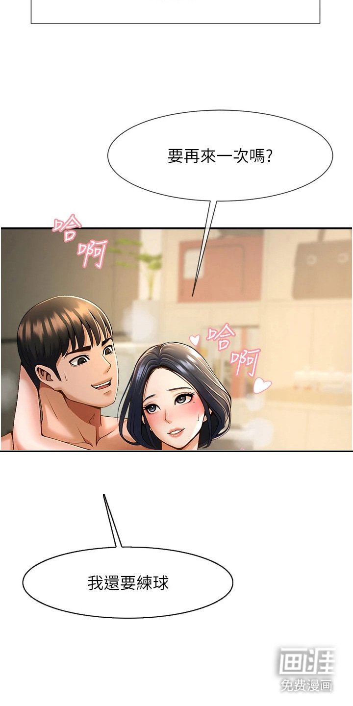 第12章：不再心动