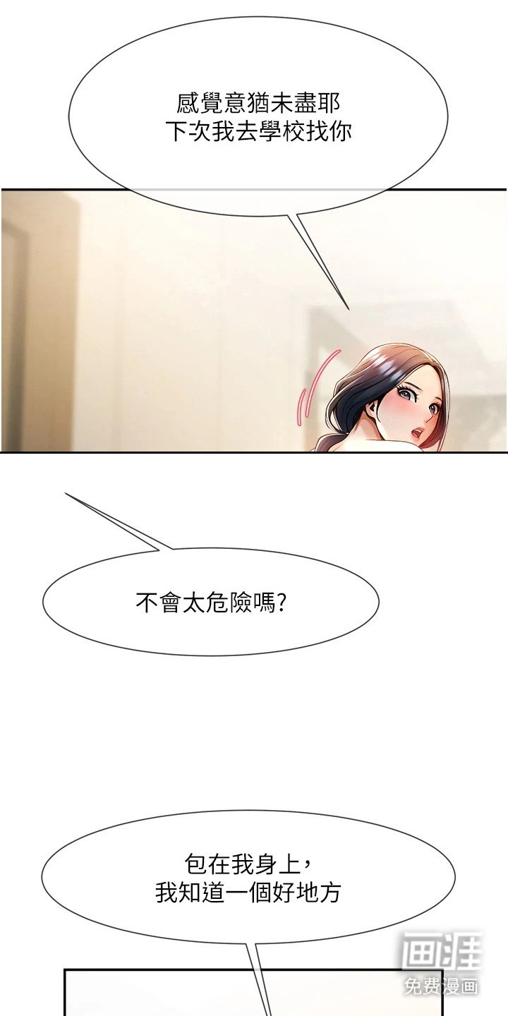 第12章：不再心动