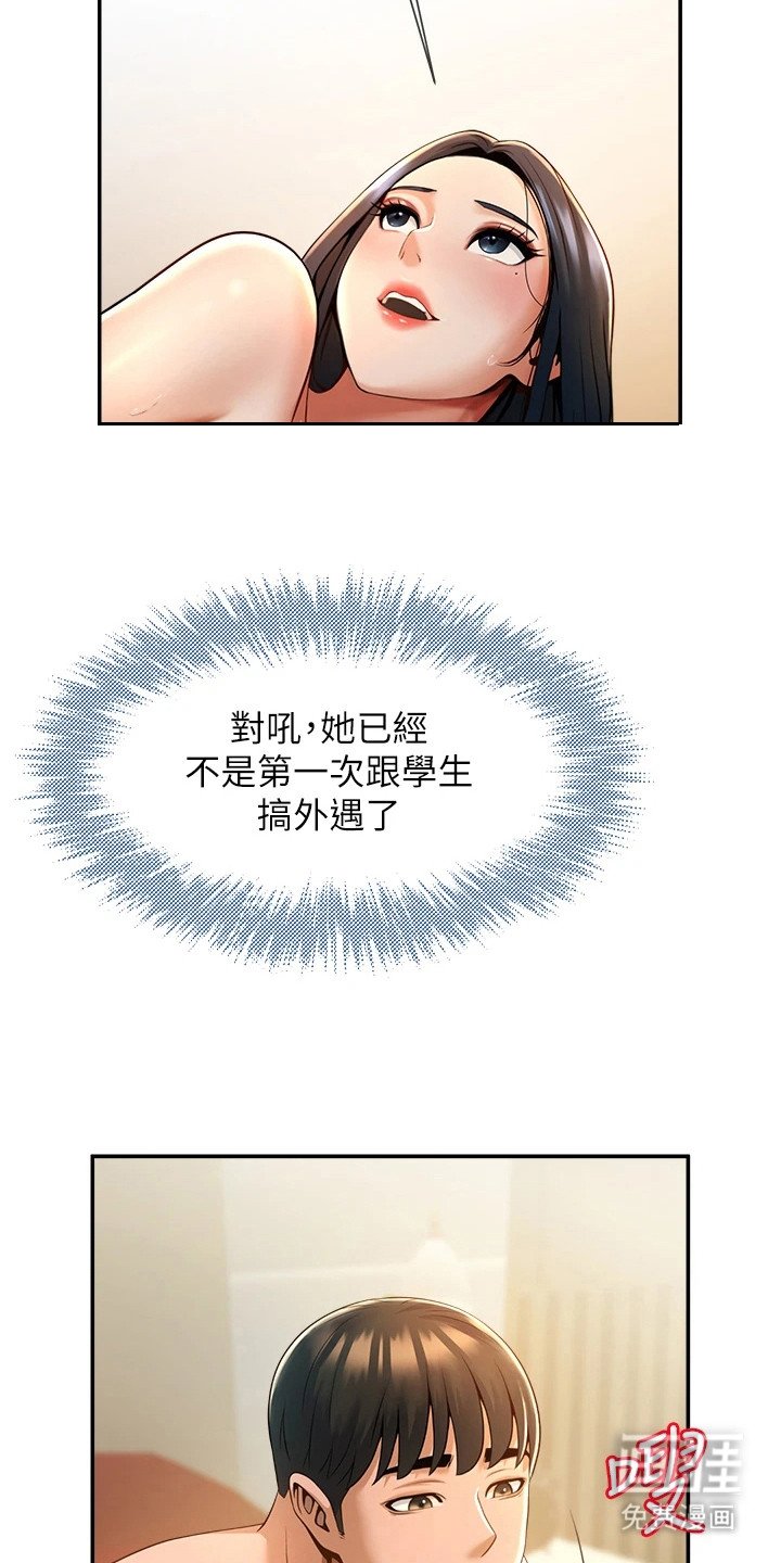 第12章：不再心动