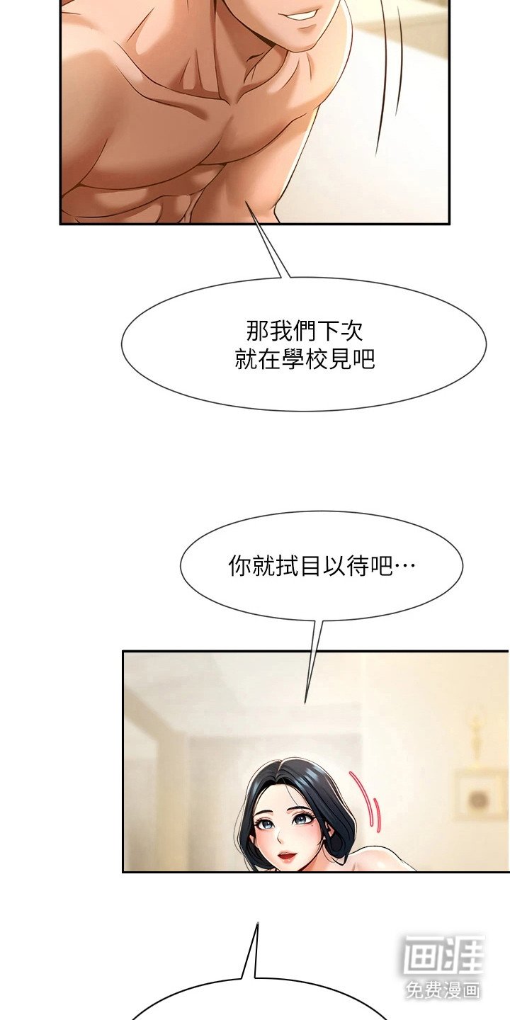第12章：不再心动