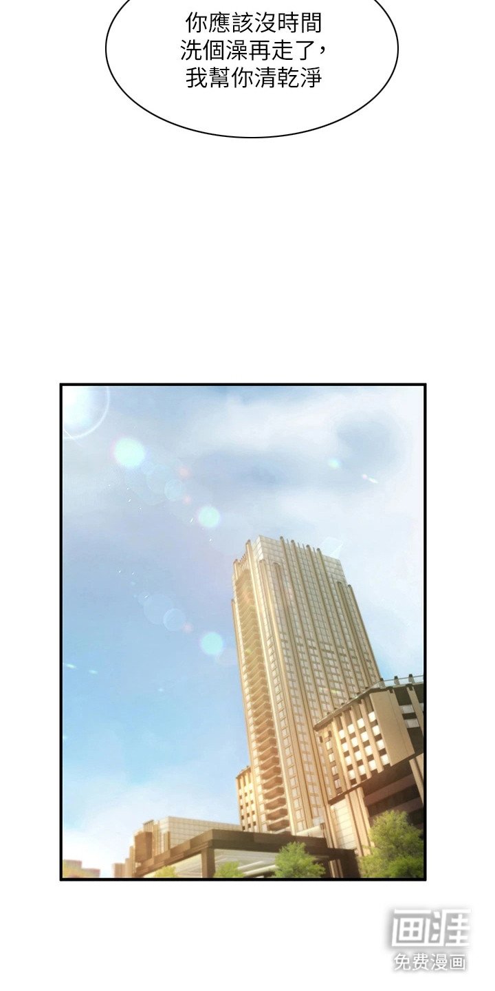 第12章：不再心动