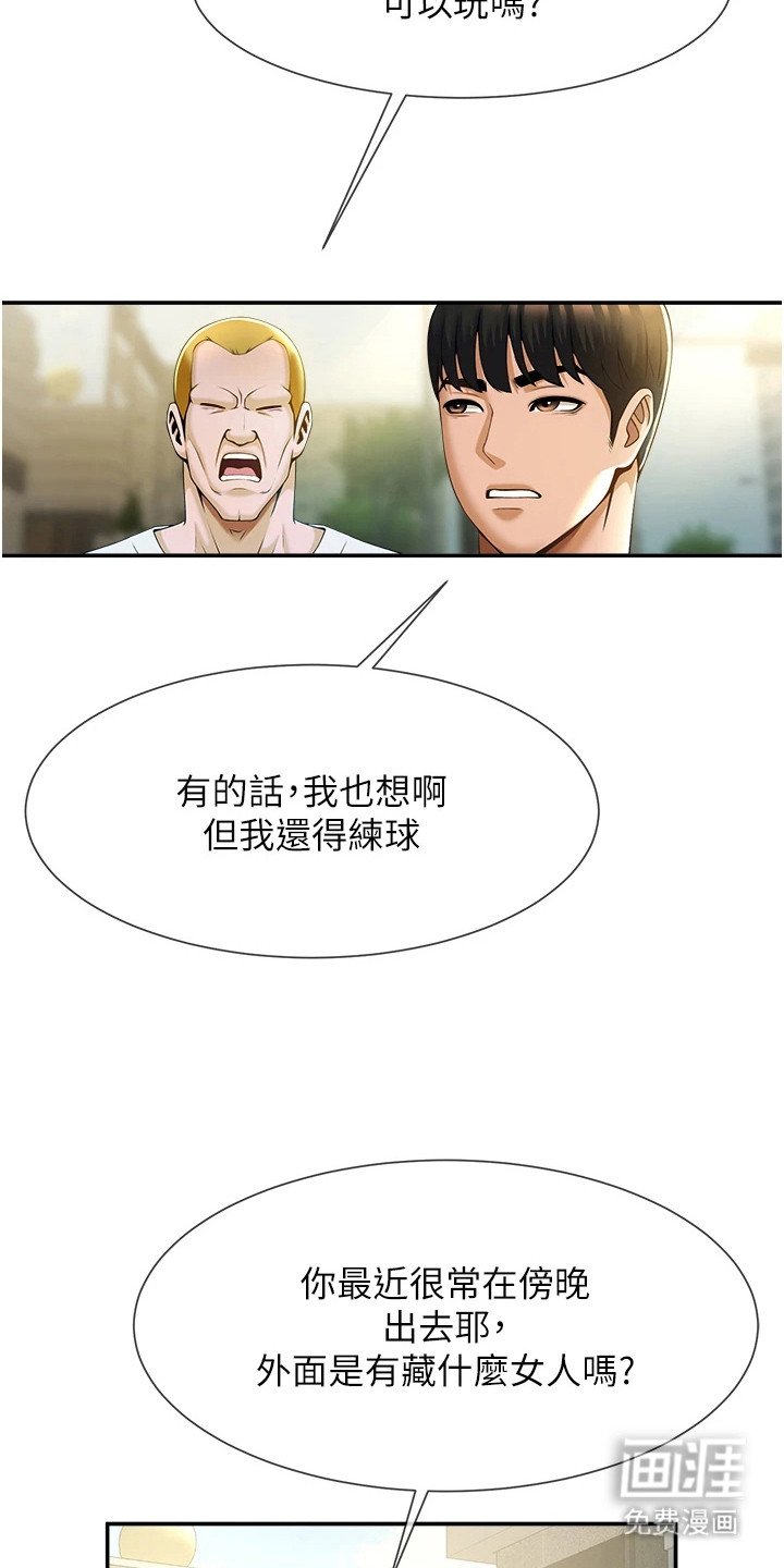 第12章：不再心动