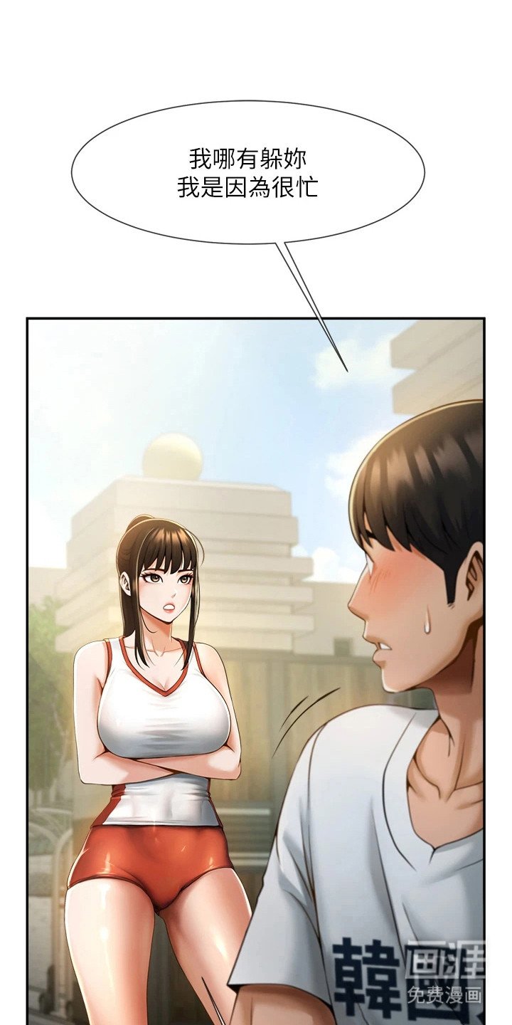 第12章：不再心动