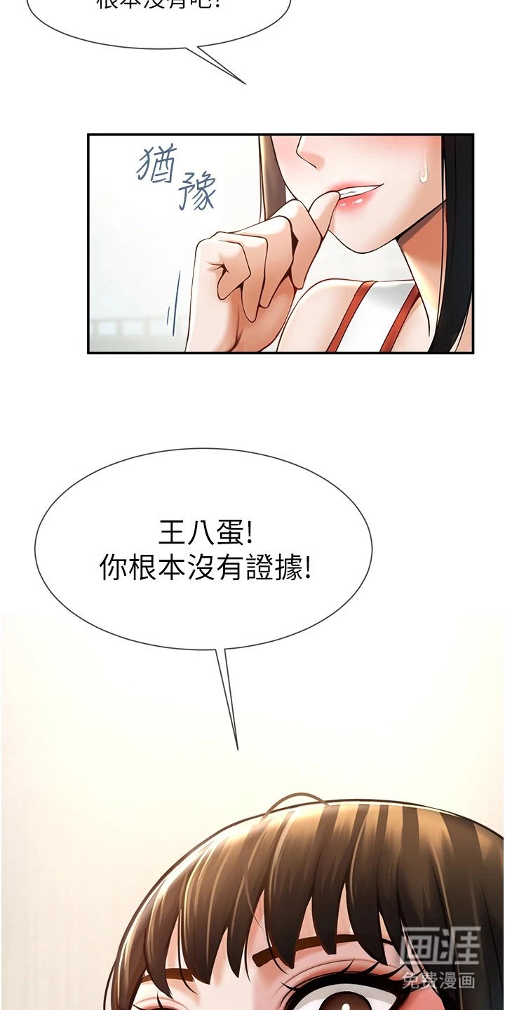 第13章：证据